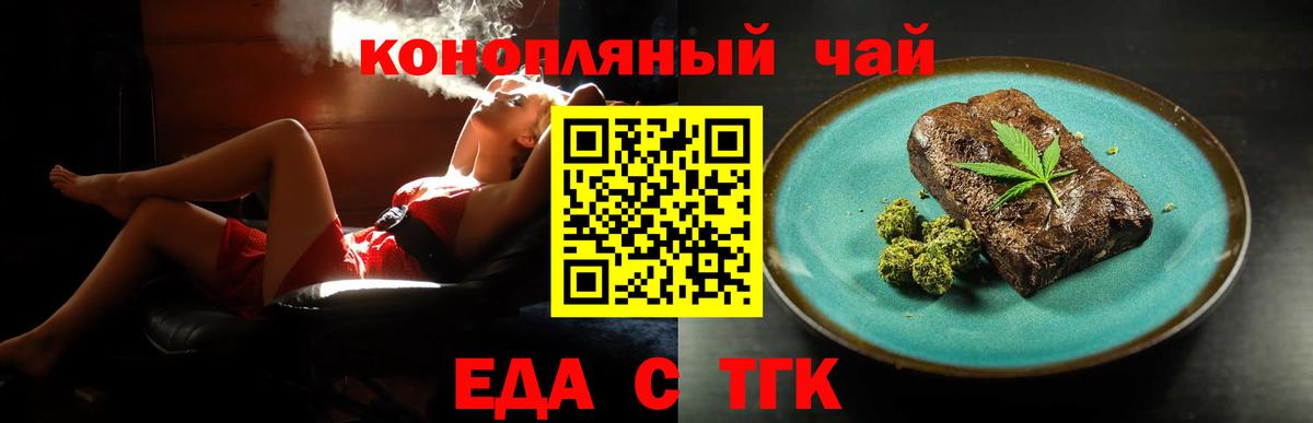 Cannafood конопля  Вход с VPN  Тосно 
