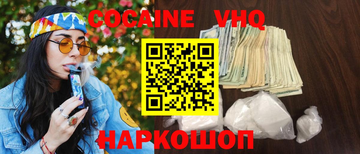 Кокаин 99% Тосно