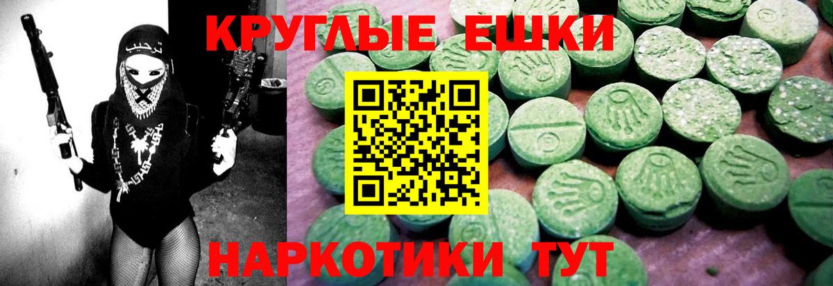 ЭКСТАЗИ 250 мг Тосно
