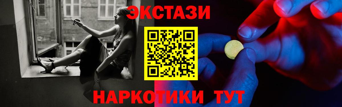 Экстази  omg как зайти  Вход с VPN  Тосно  Экстази mix  Ecstasy Cube 