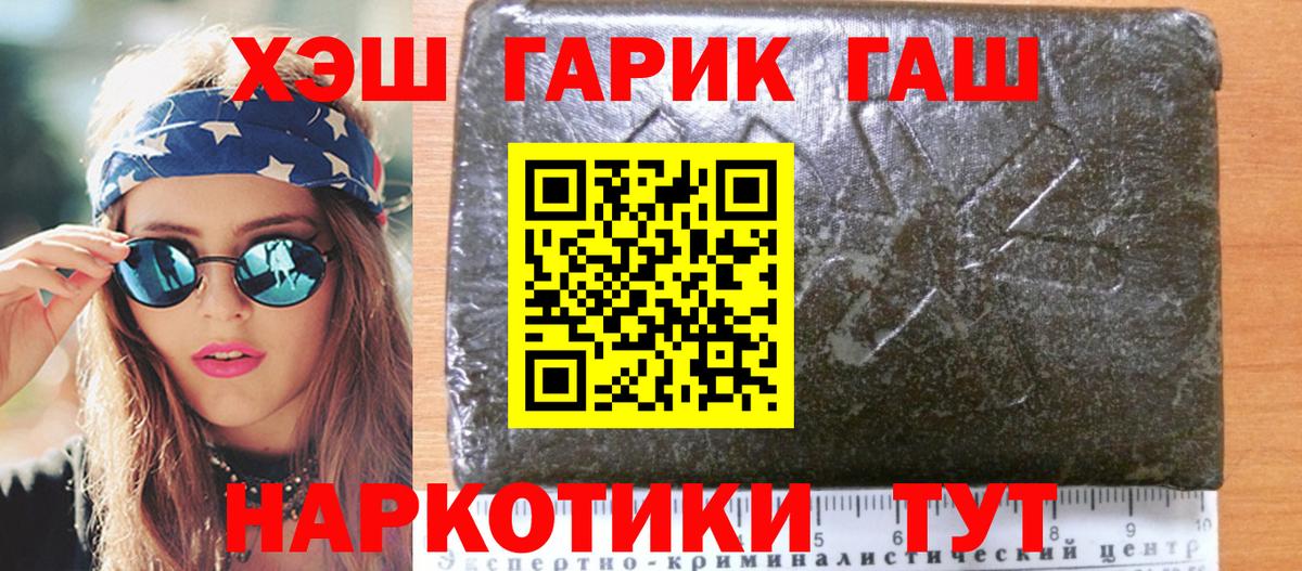 ГАШ гашик Тосно