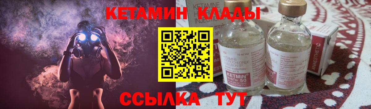 Кетамин ketamine Тосно