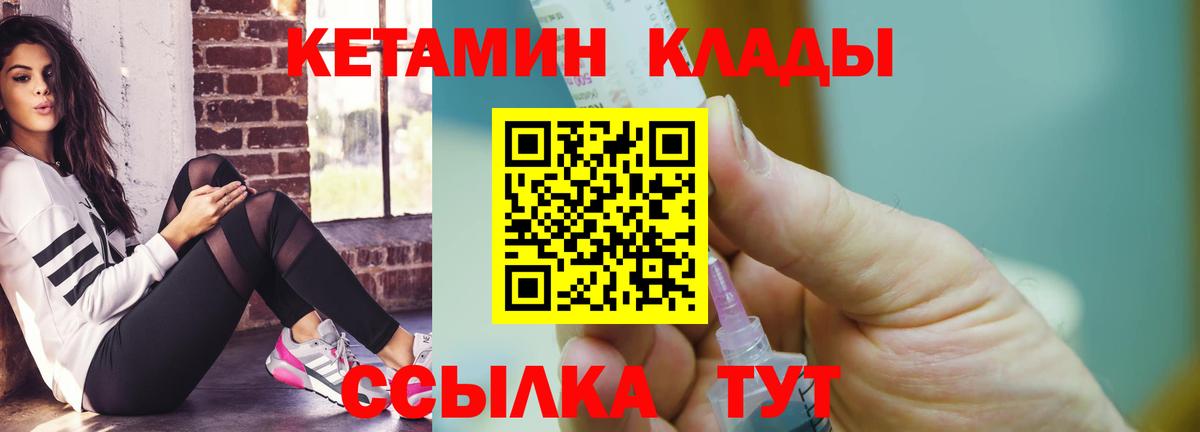 Тосно  КЕТАМИН ketamine  КЕТАМИН ketamine  Вход с VPN 
