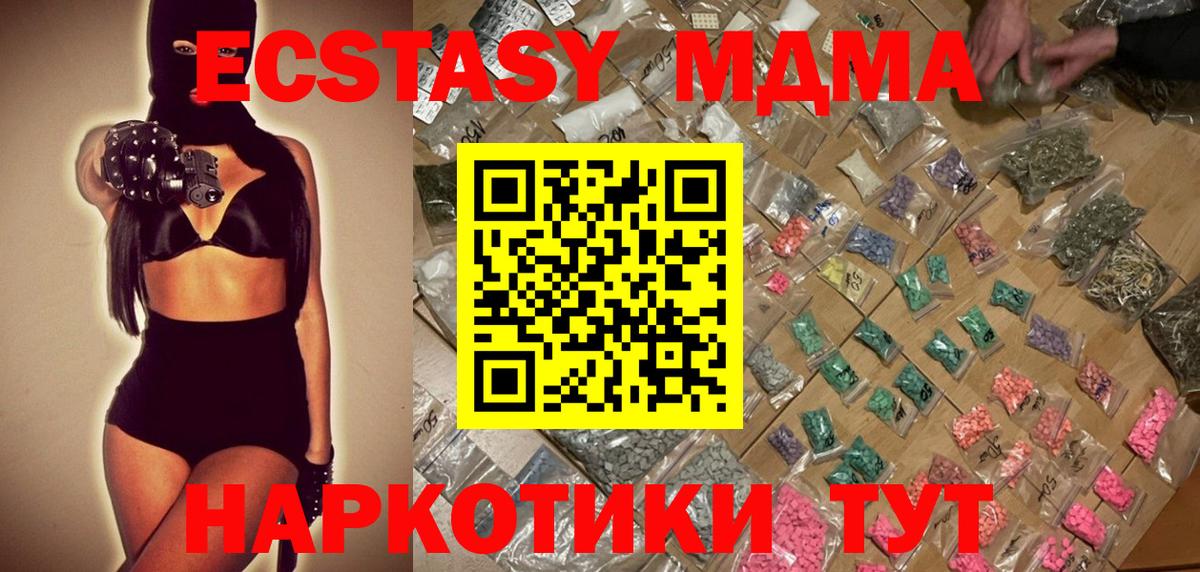 МДМА VHQ  МДМА VHQ  Вход с VPN  Тосно 