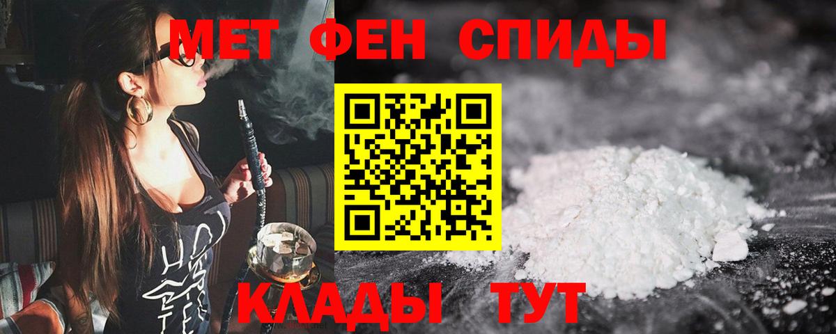 Первитин  МЕТАМФЕТАМИН кристалл  Вход с VPN  Тосно 