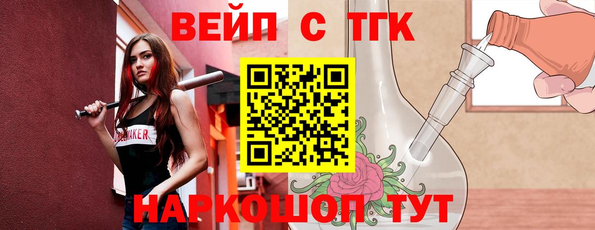 ТГК THC oil  Вход с VPN  Тосно 